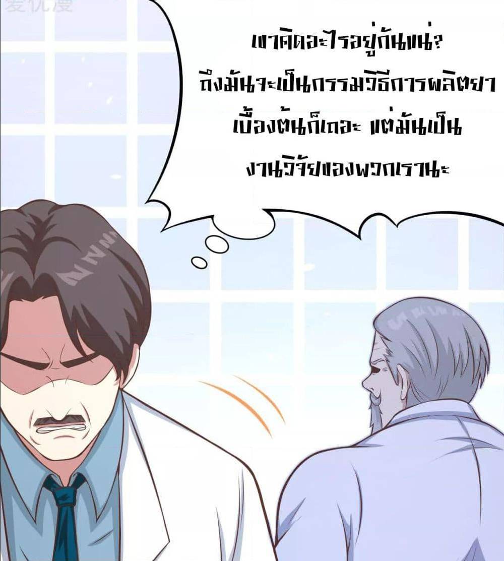 อ่าน Starting from Today I'll Work as a City Lord