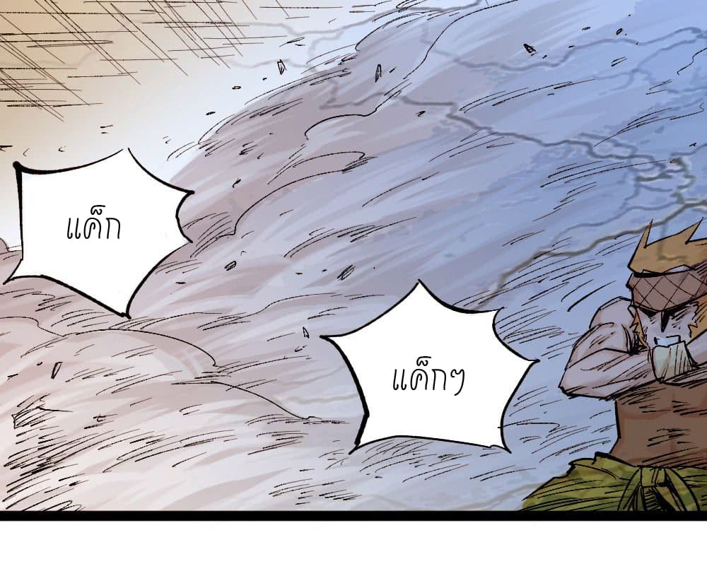 อ่าน The Doctor's Supremacy