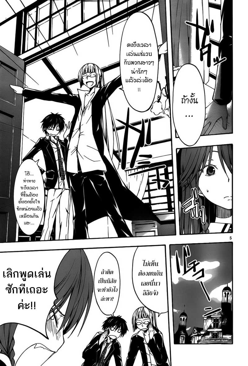 อ่าน Trinity Seven: 7-nin no Mashotsukai