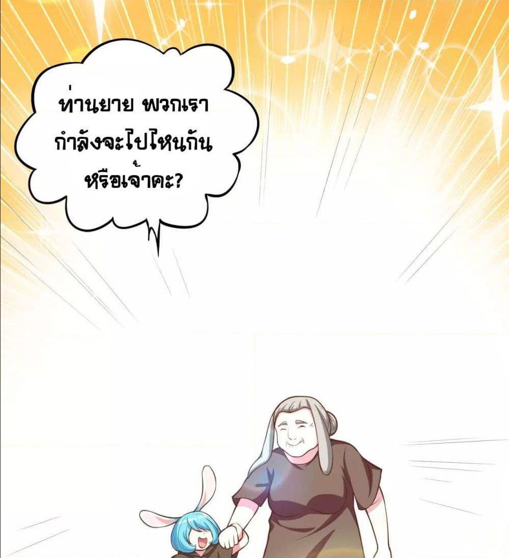 อ่าน Starting from Today I'll Work as a City Lord