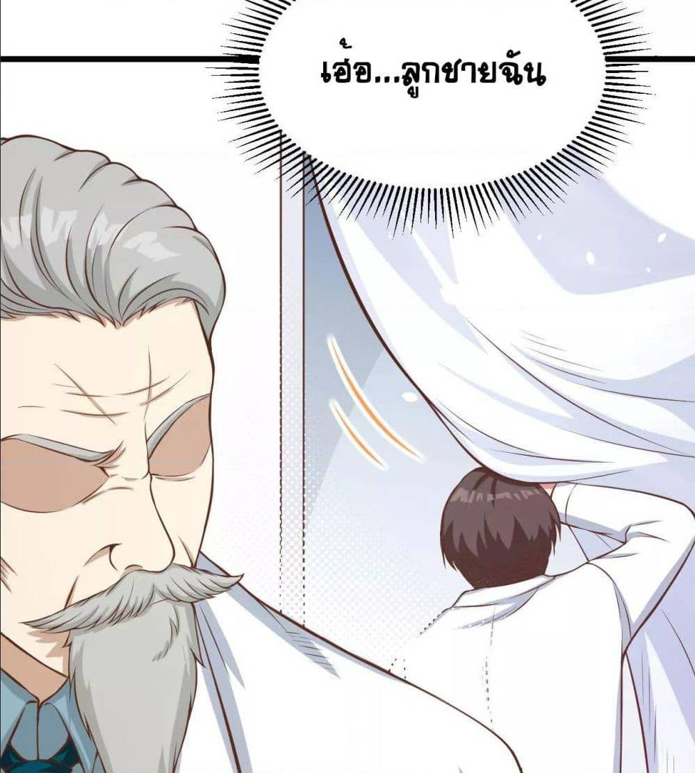 อ่าน Starting from Today I'll Work as a City Lord