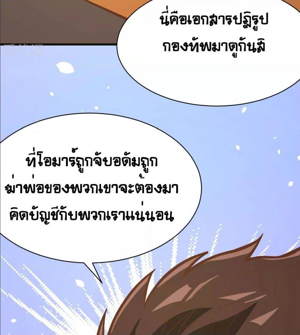 อ่าน Starting from Today I'll Work as a City Lord