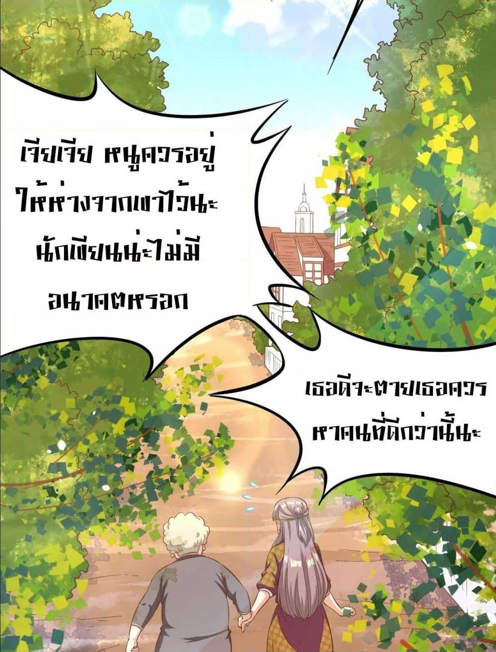 อ่าน Starting from Today I'll Work as a City Lord