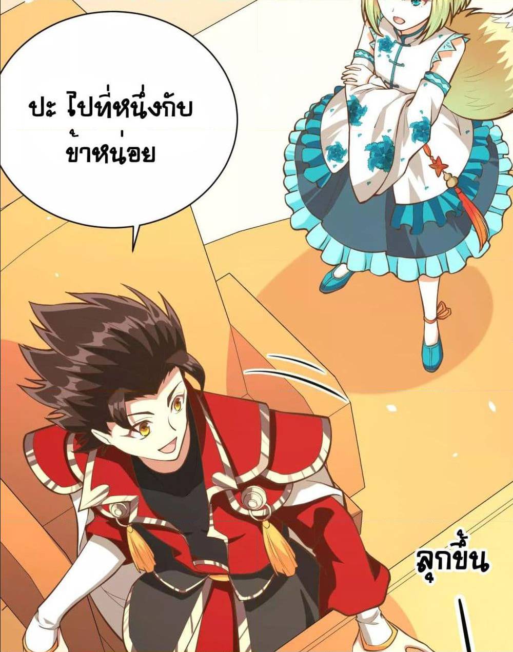 อ่าน Starting from Today I'll Work as a City Lord