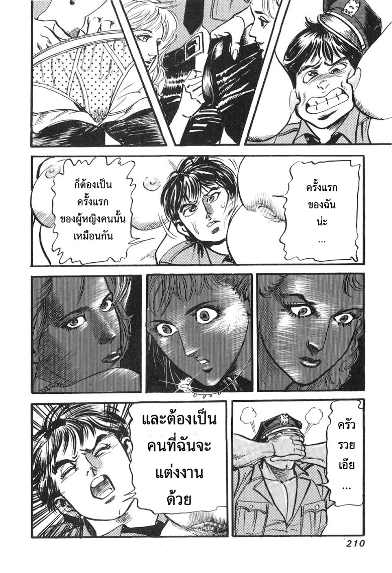 อ่าน Mad Bull 34