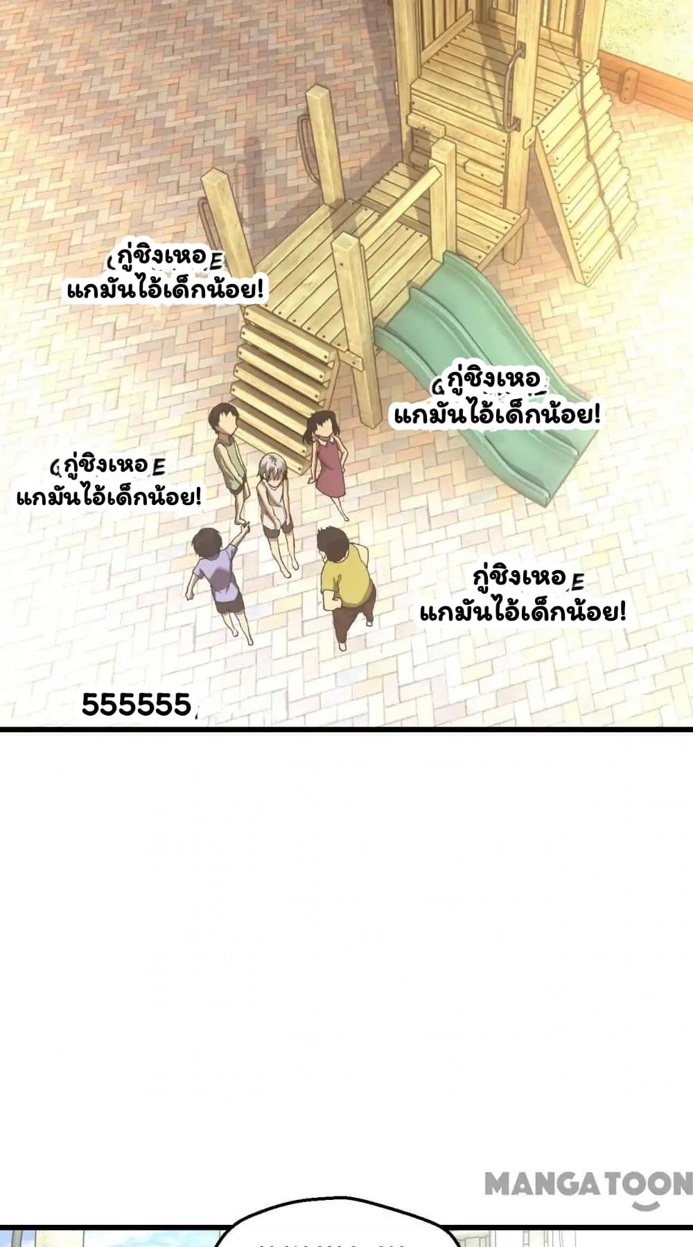 อ่าน Energy Hunters