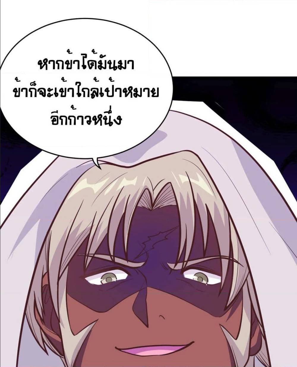 อ่าน Starting from Today I'll Work as a City Lord