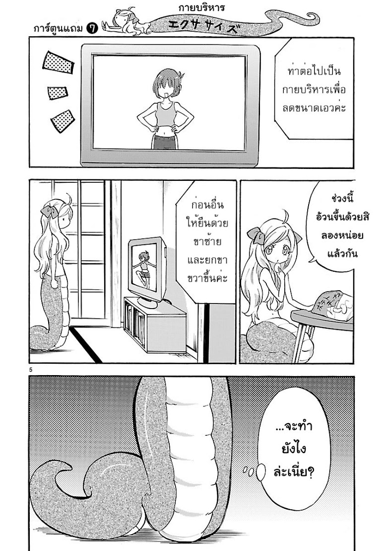 อ่าน Jashin-chan Dropkick