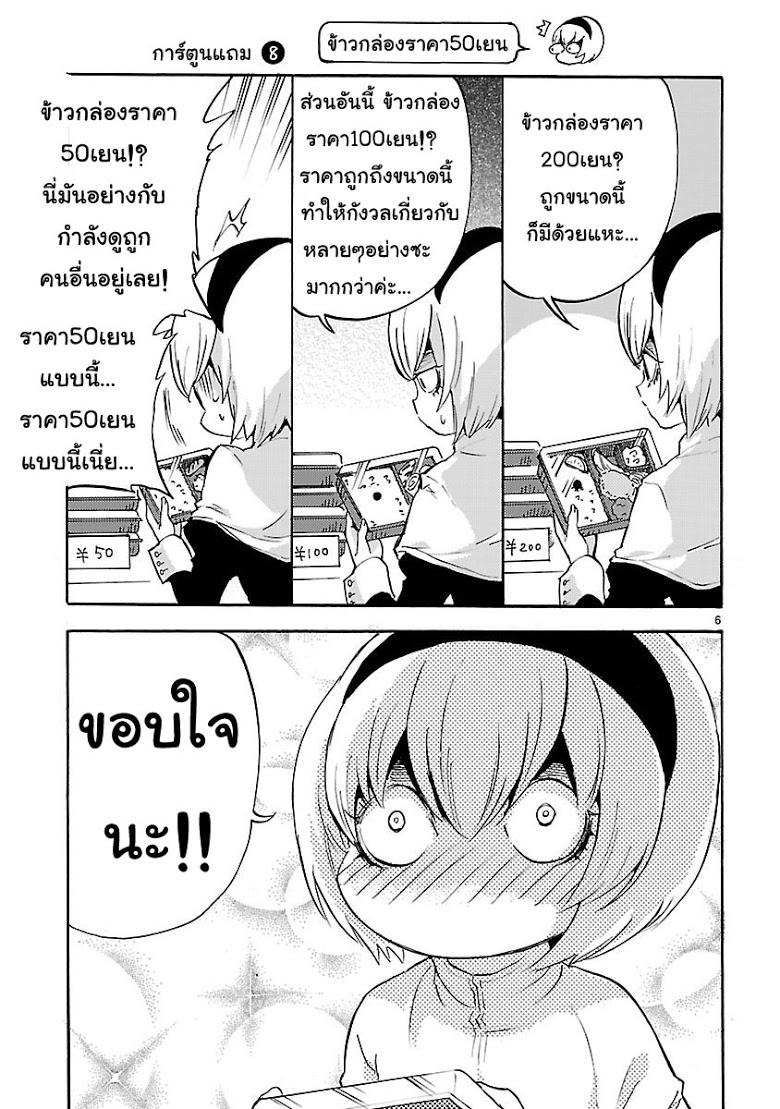 อ่าน Jashin-chan Dropkick