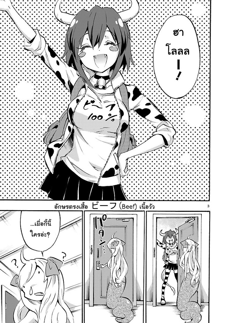 อ่าน Jashin-chan Dropkick