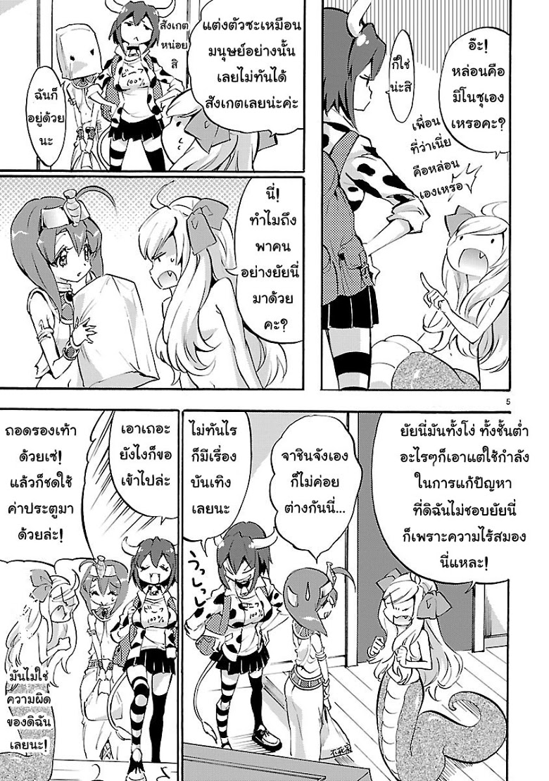 อ่าน Jashin-chan Dropkick