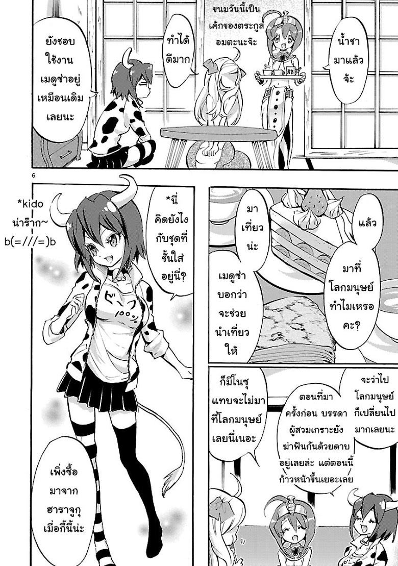 อ่าน Jashin-chan Dropkick