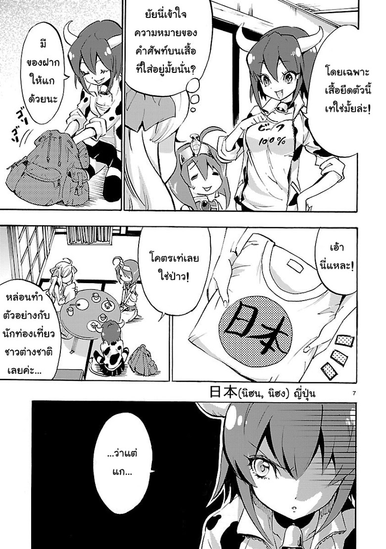 อ่าน Jashin-chan Dropkick