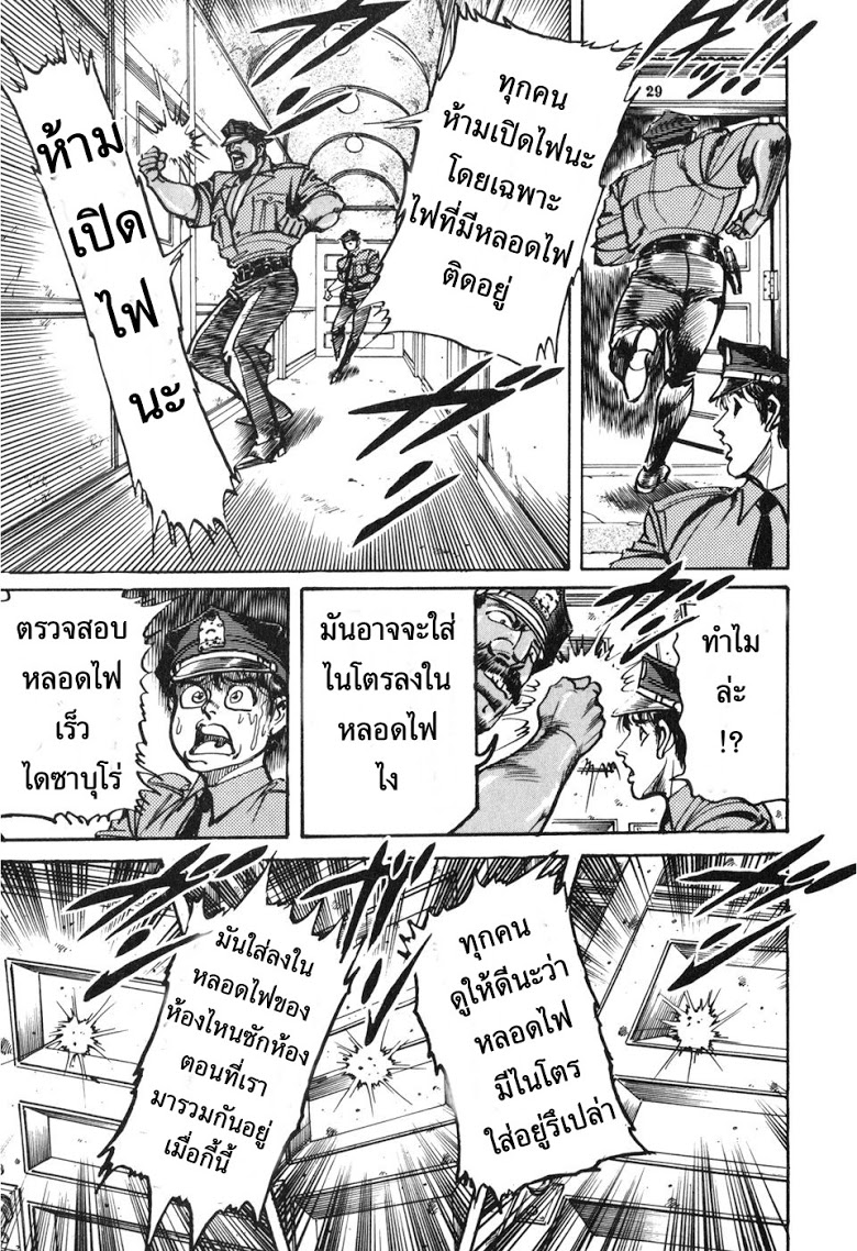 อ่าน Mad Bull 34