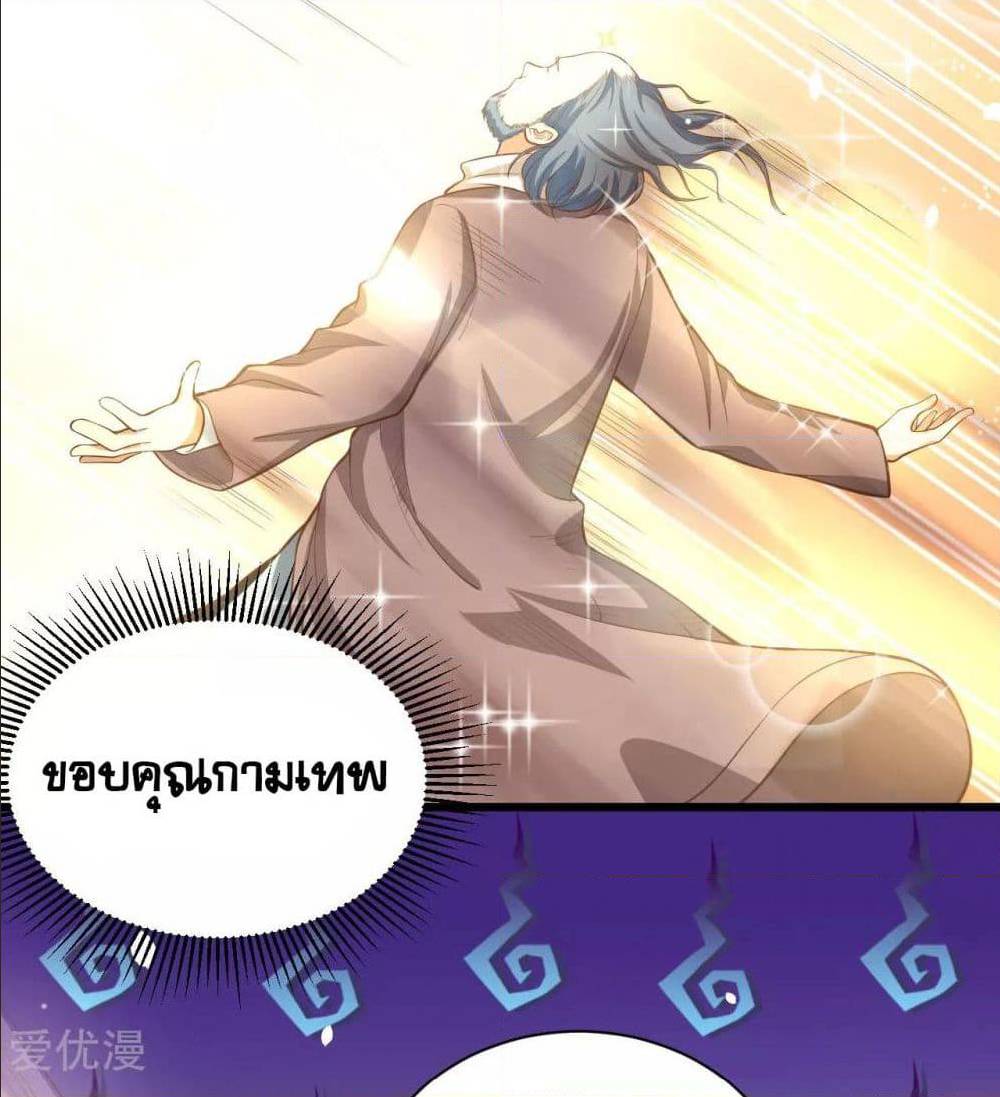 อ่าน Starting from Today I'll Work as a City Lord