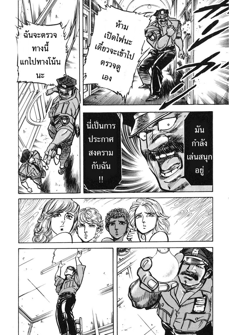 อ่าน Mad Bull 34