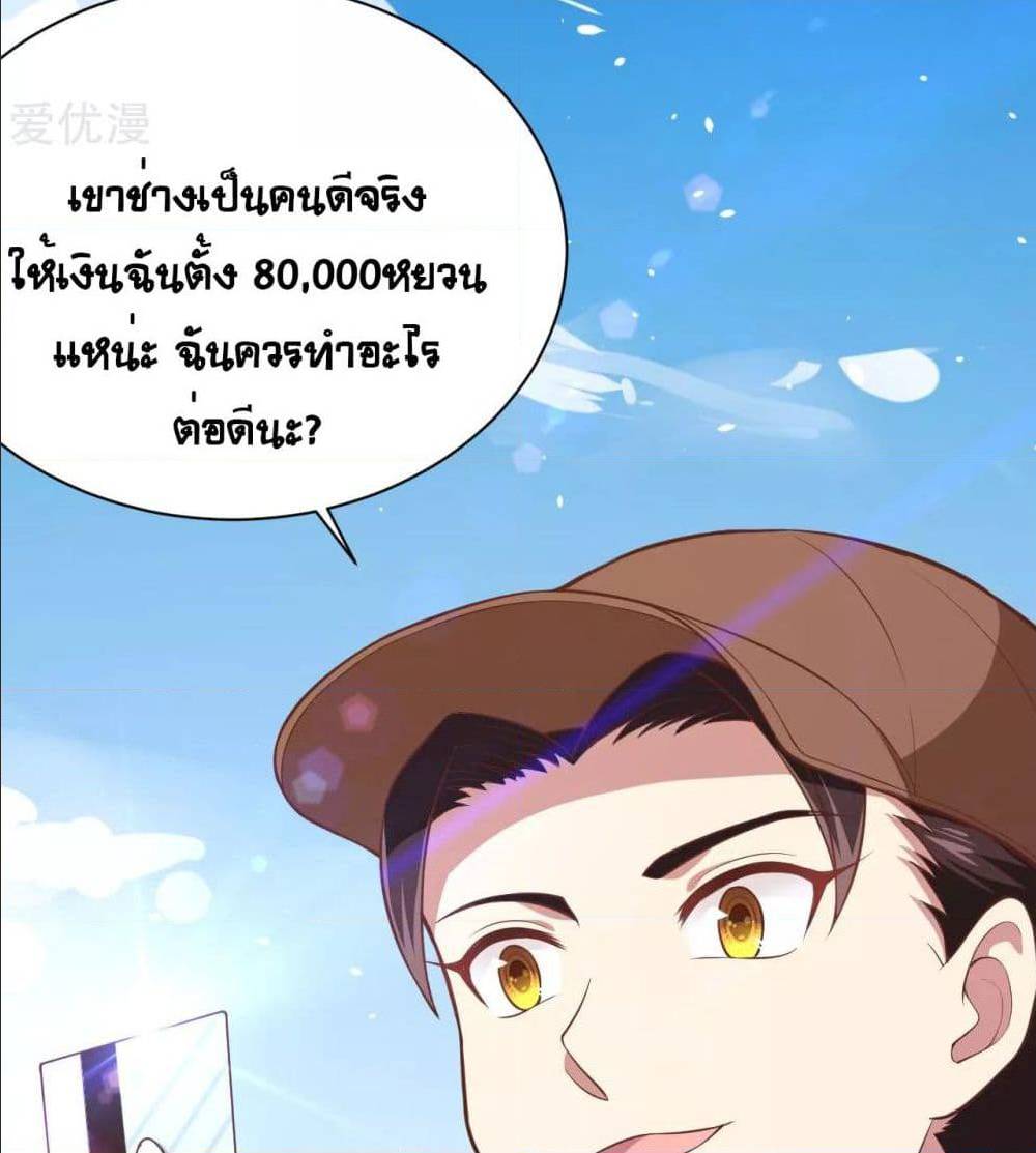 อ่าน Starting from Today I'll Work as a City Lord