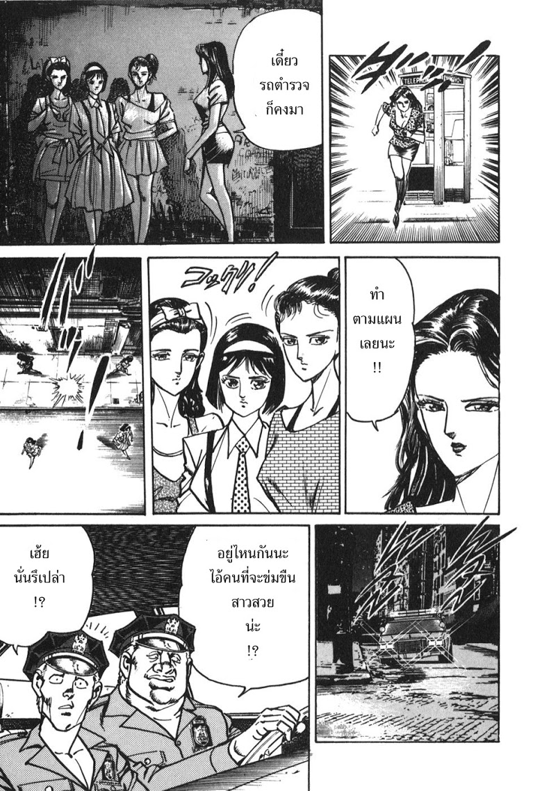 อ่าน Mad Bull 34