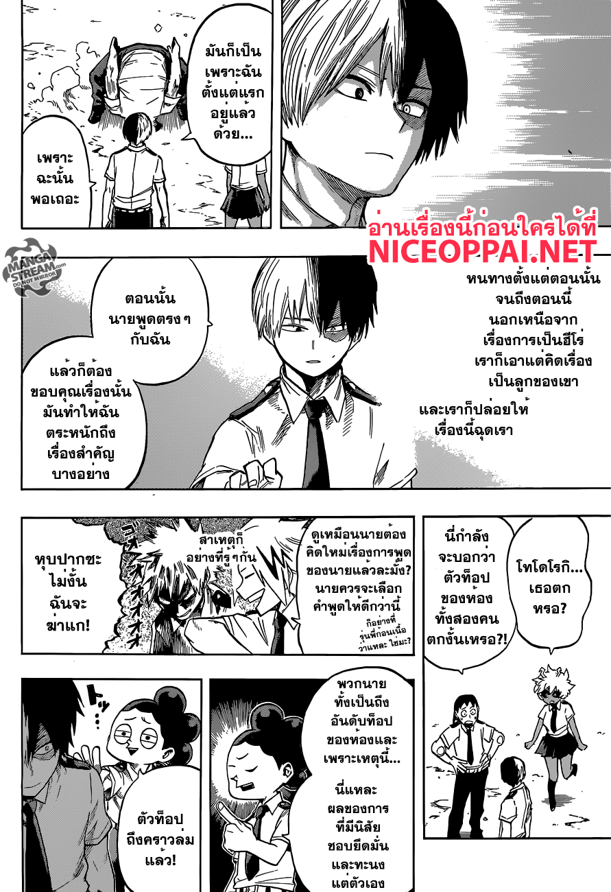 อ่าน Boku no Hero Academia