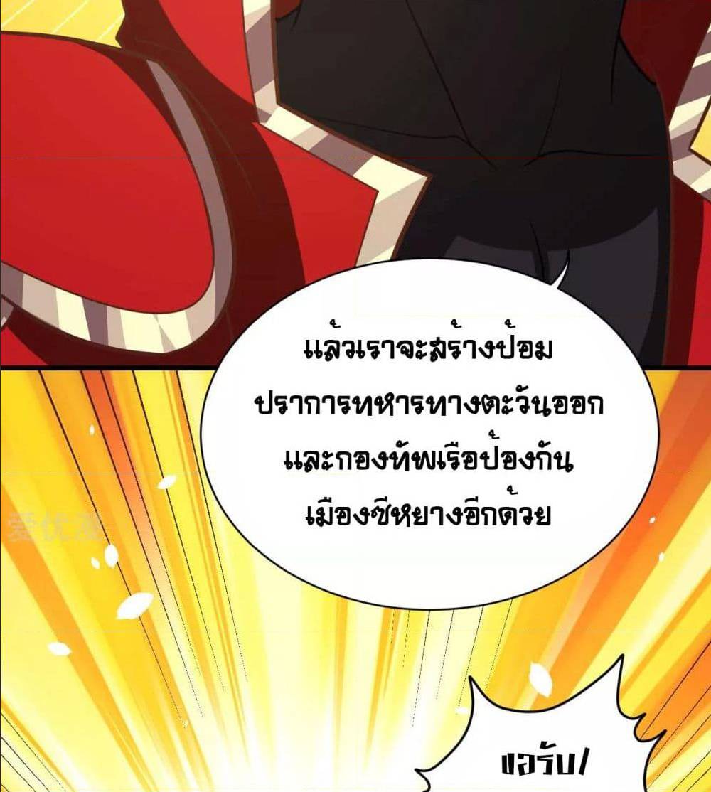 อ่าน Starting from Today I'll Work as a City Lord