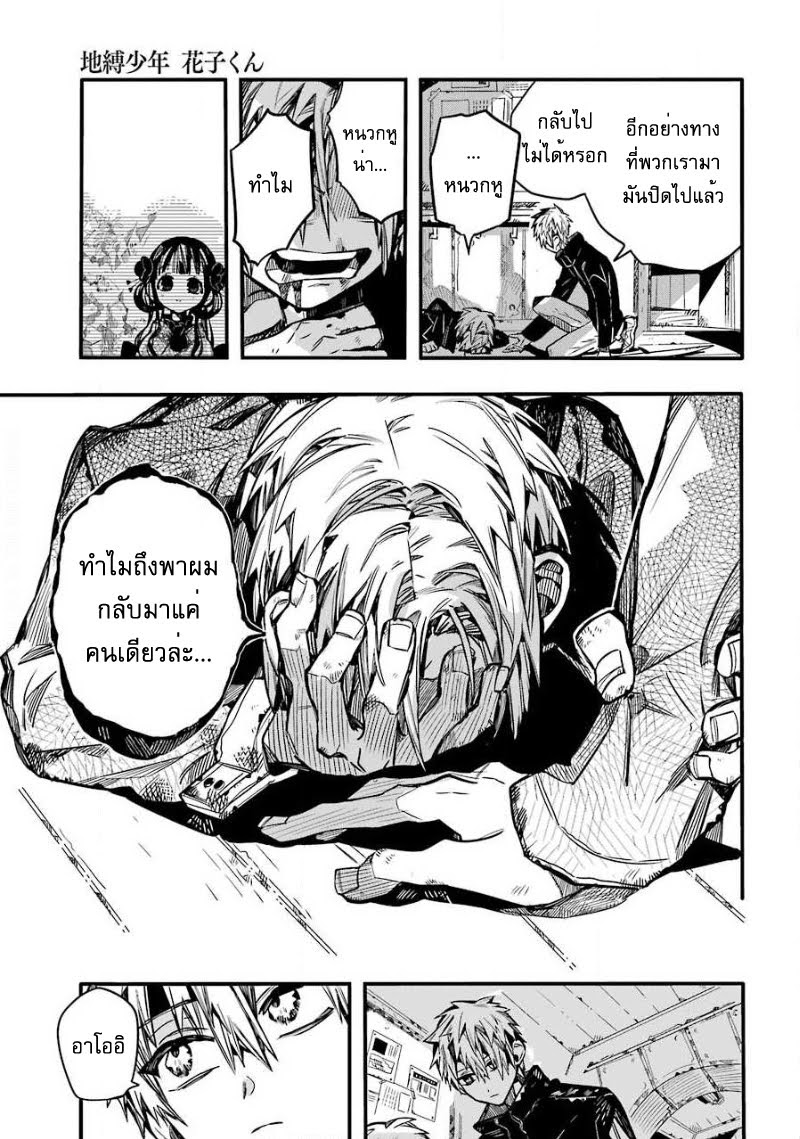 อ่าน Jibaku Shounen Hanako-kun