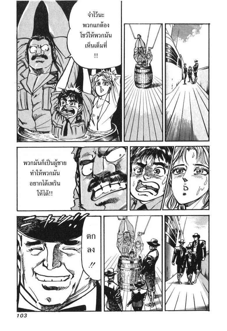 อ่าน Mad Bull 34