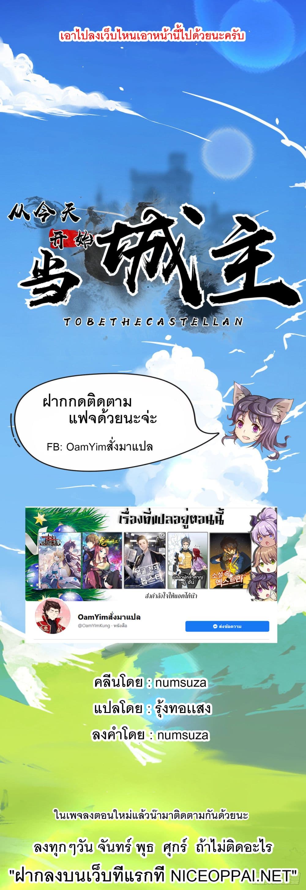 อ่าน Starting from Today I'll Work as a City Lord