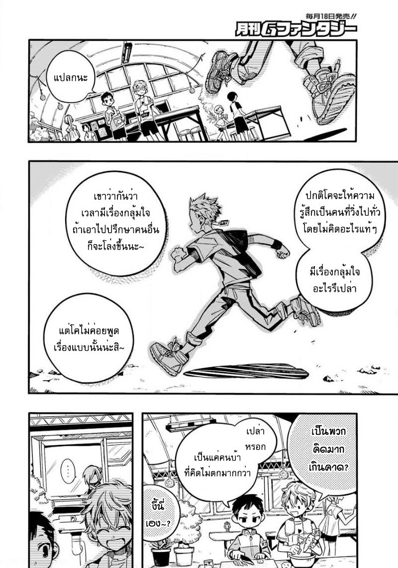 อ่าน Jibaku Shounen Hanako-kun