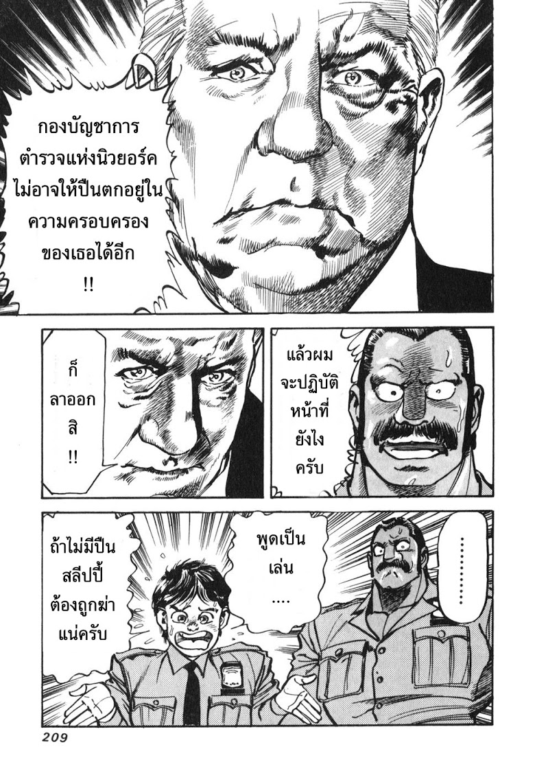 อ่าน Mad Bull 34