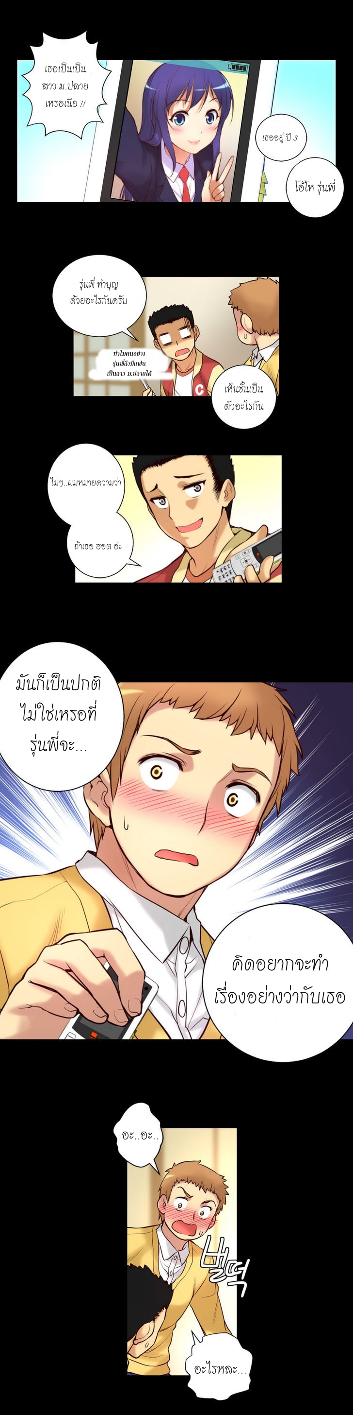 อ่าน She Is Young