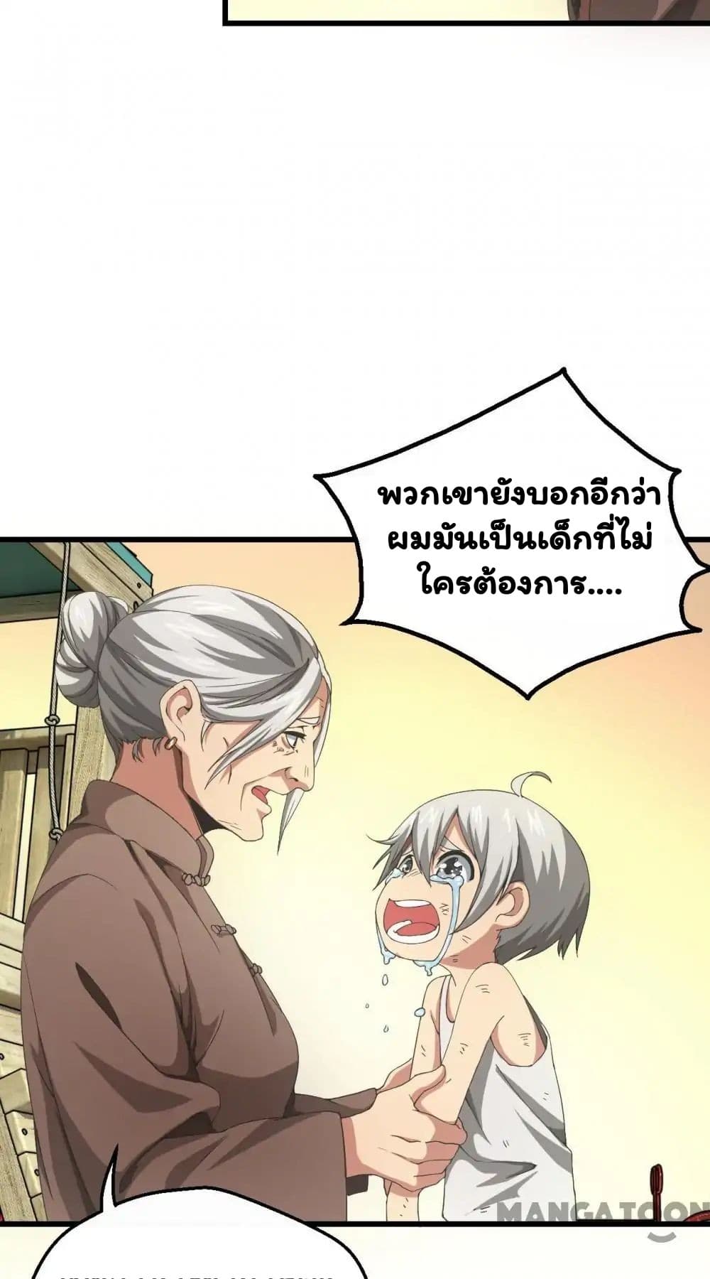 อ่าน Energy Hunters