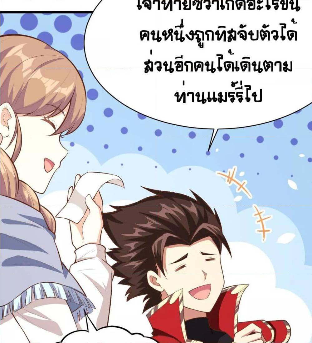 อ่าน Starting from Today I'll Work as a City Lord