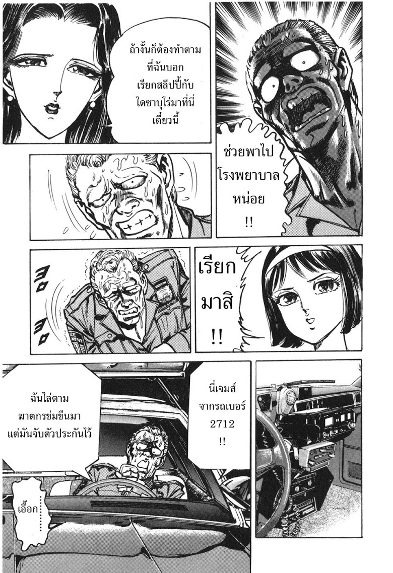 อ่าน Mad Bull 34