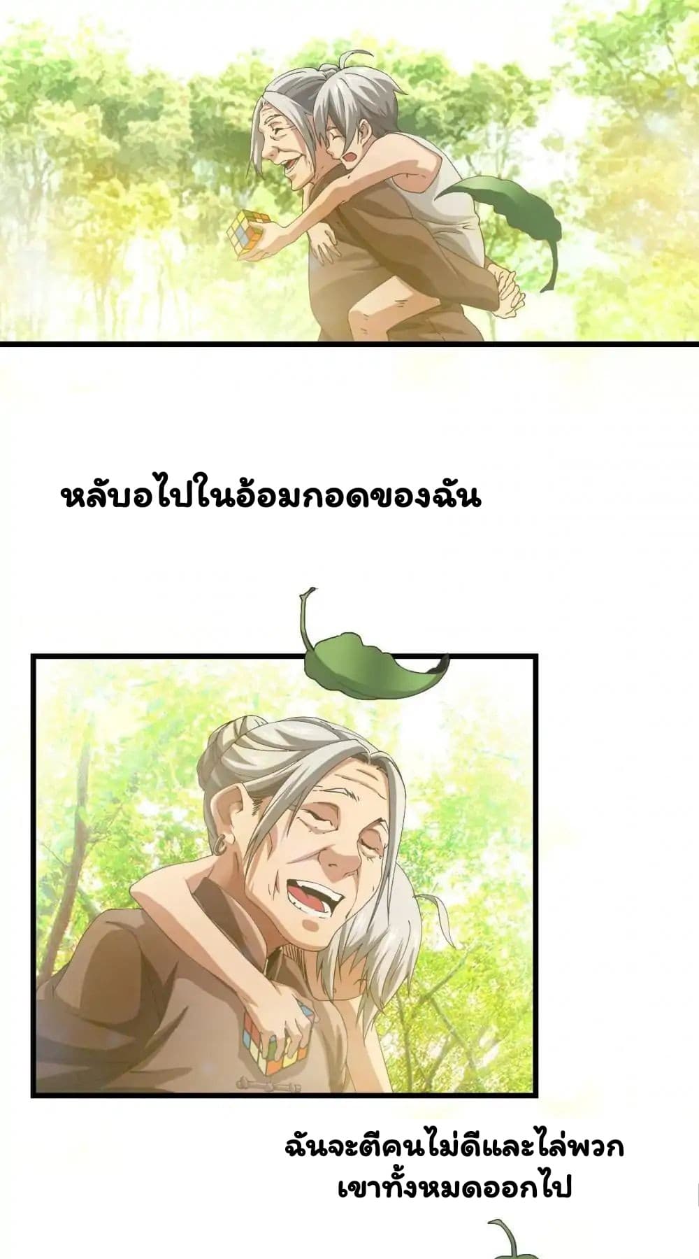 อ่าน Energy Hunters