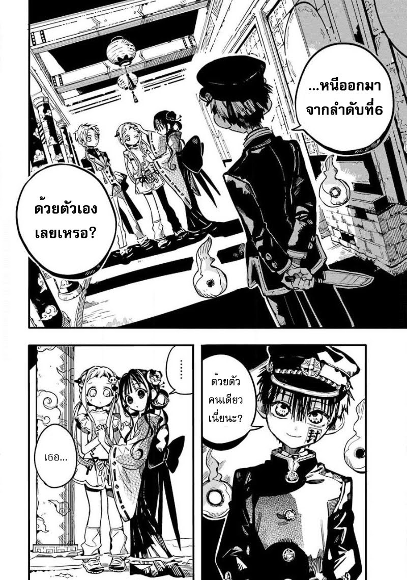 อ่าน Jibaku Shounen Hanako-kun