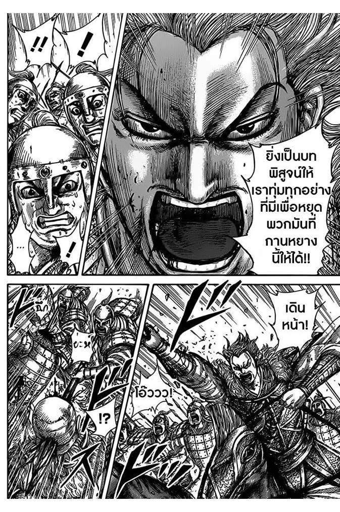 อ่านKingdom