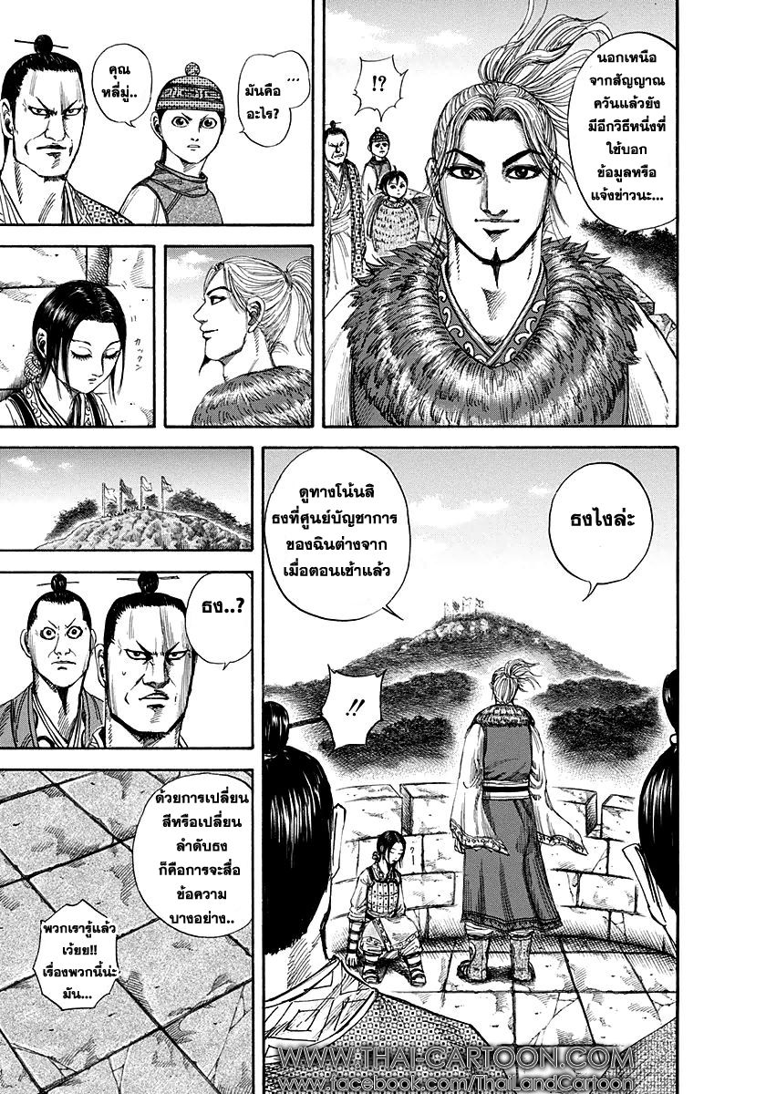 อ่านKingdom