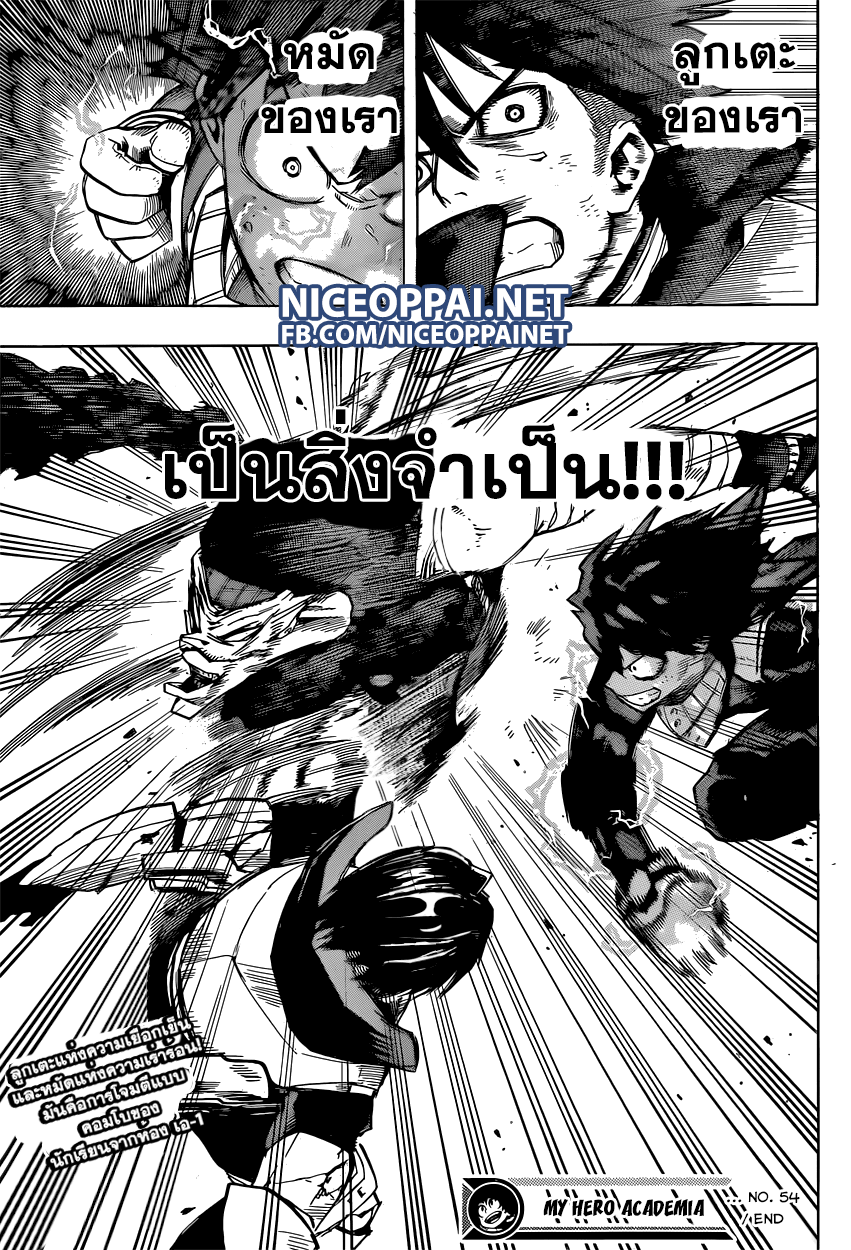 อ่าน Boku no Hero Academia