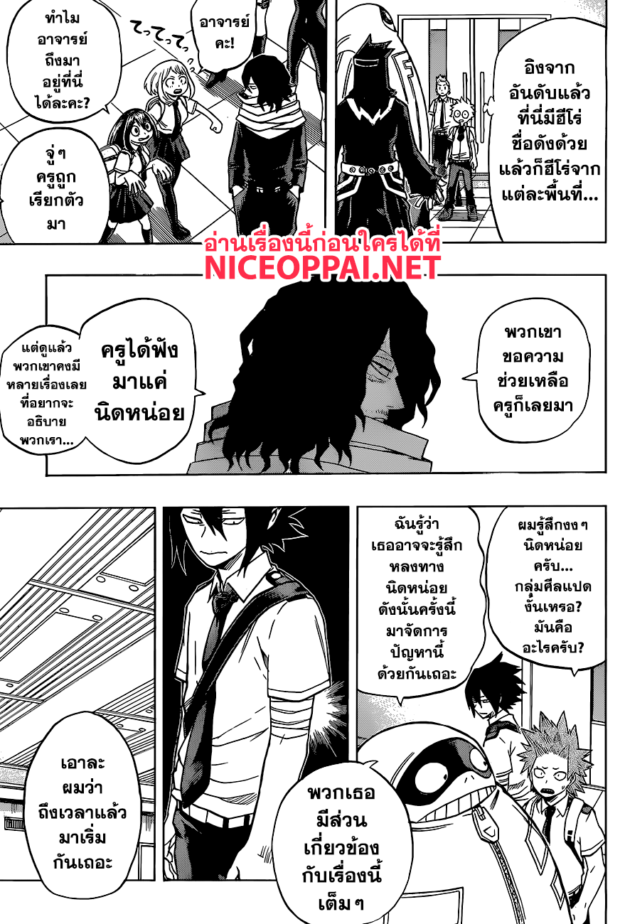 อ่าน Boku no Hero Academia