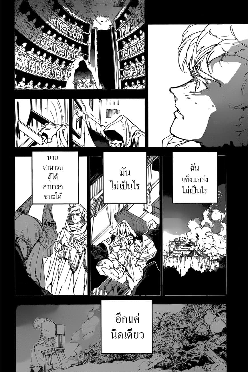 อ่าน The Promised Neverland