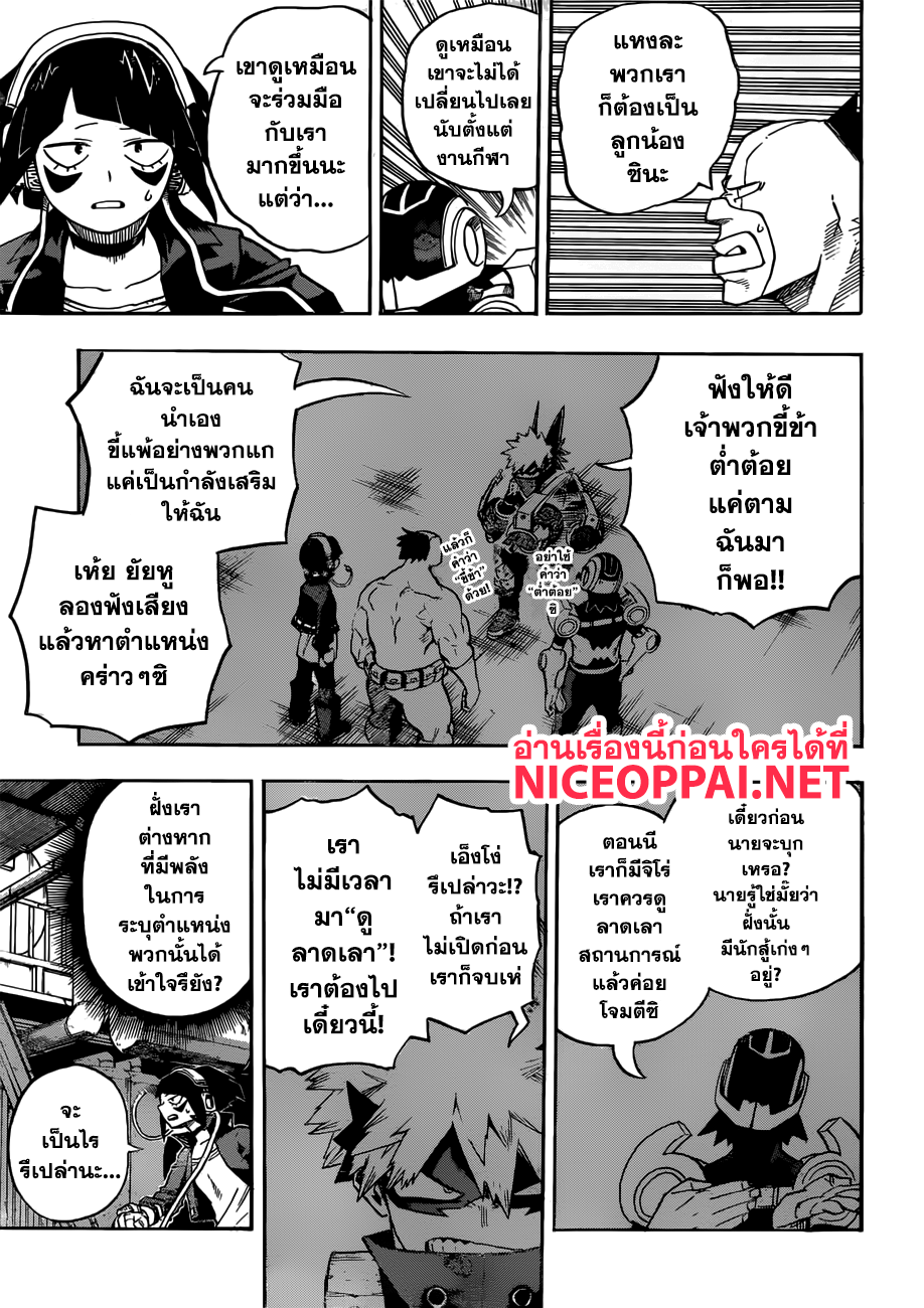 อ่าน Boku no Hero Academia