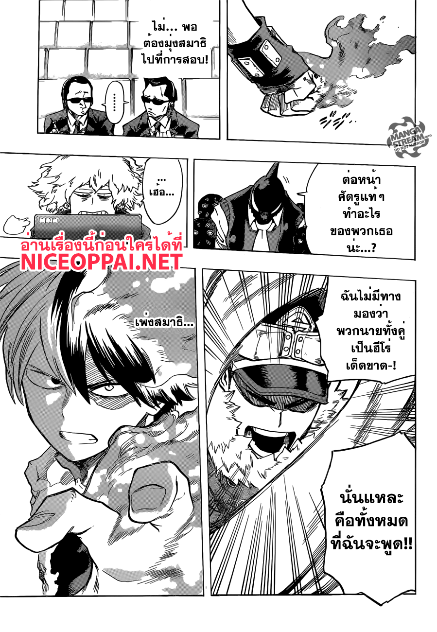 อ่าน Boku no Hero Academia