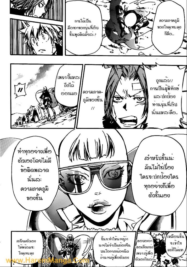 รีบอร์น