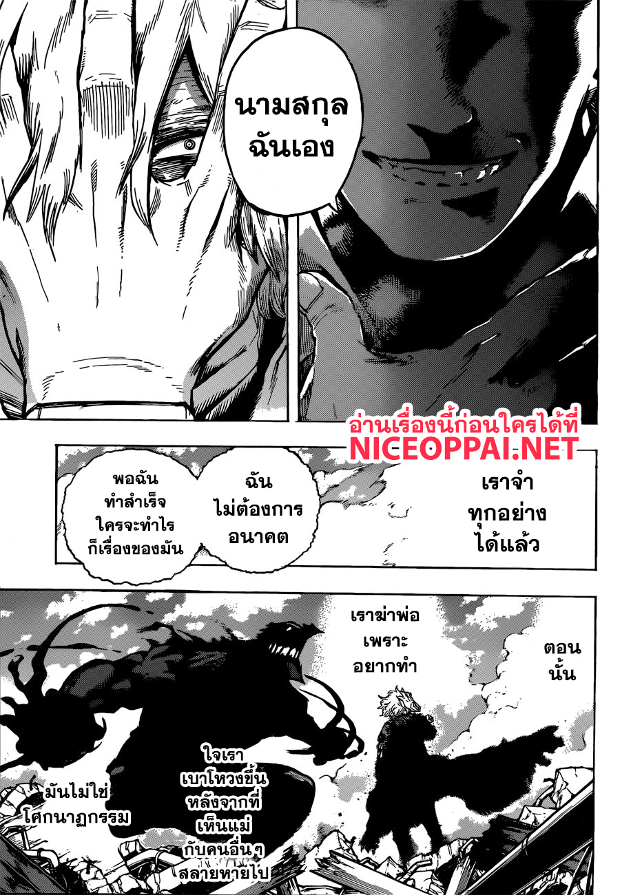 อ่าน Boku no Hero Academia