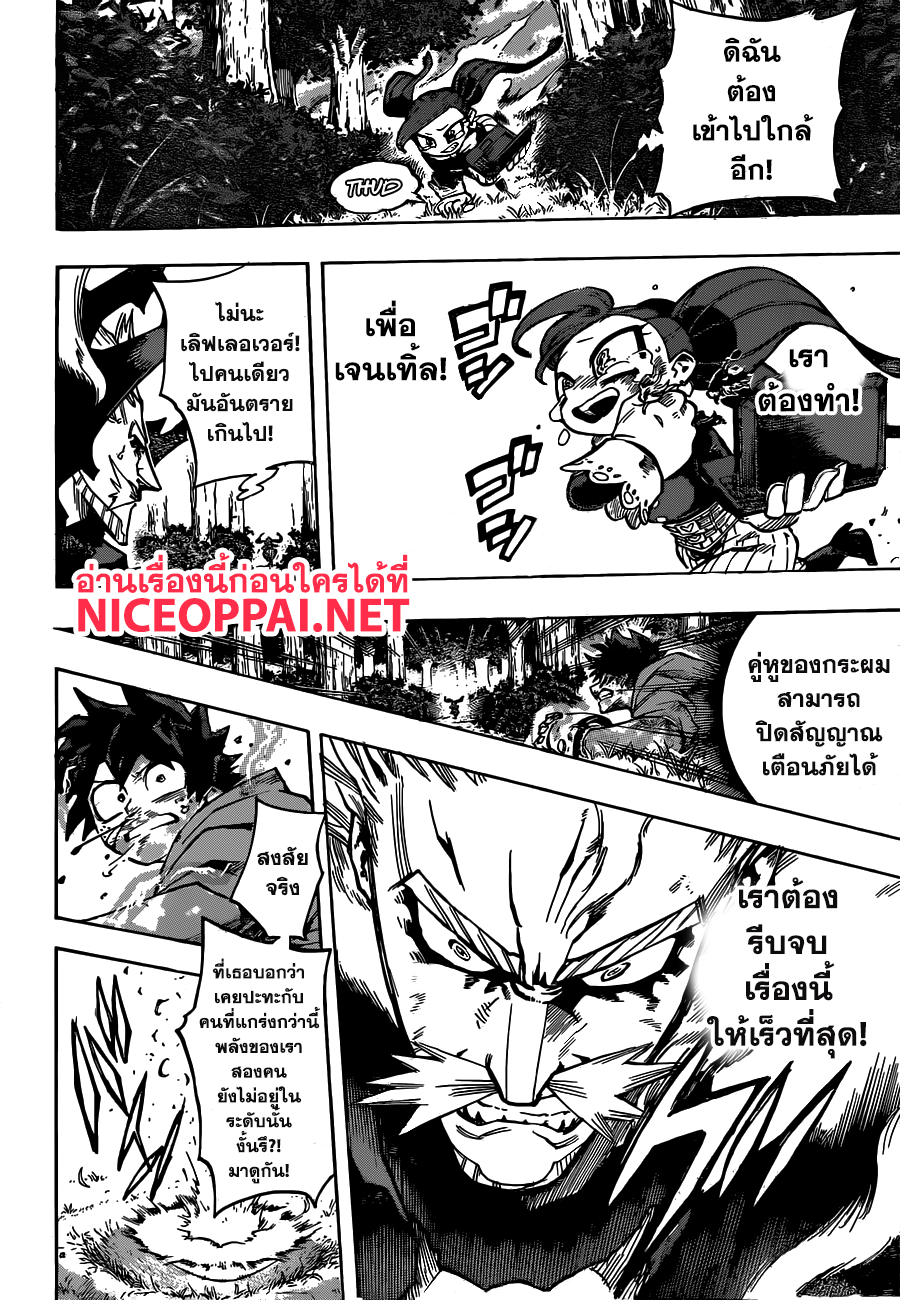 อ่าน Boku no Hero Academia