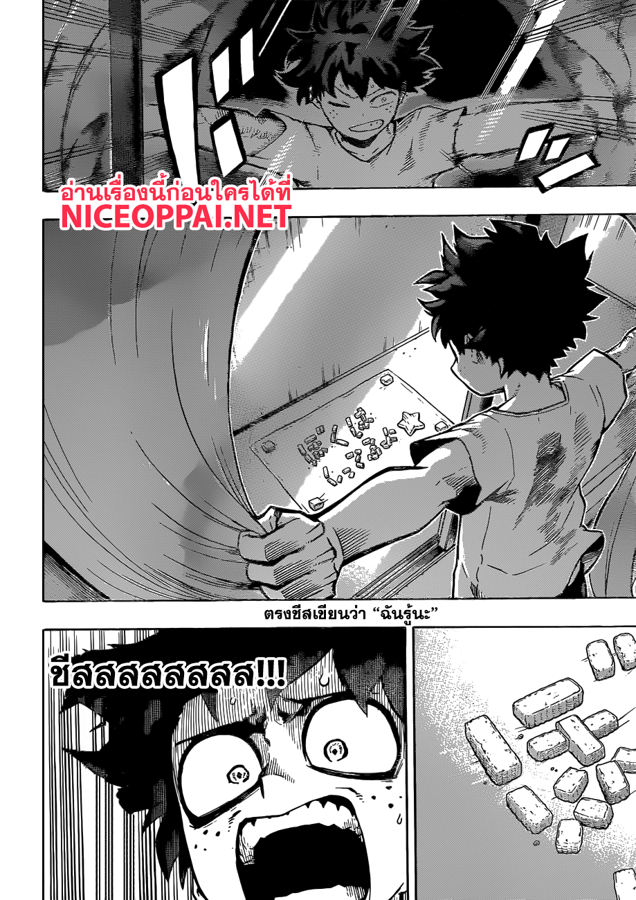 อ่าน Boku no Hero Academia