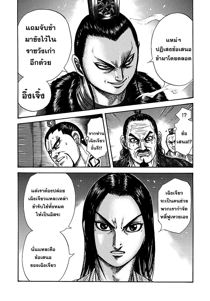 อ่านKingdom