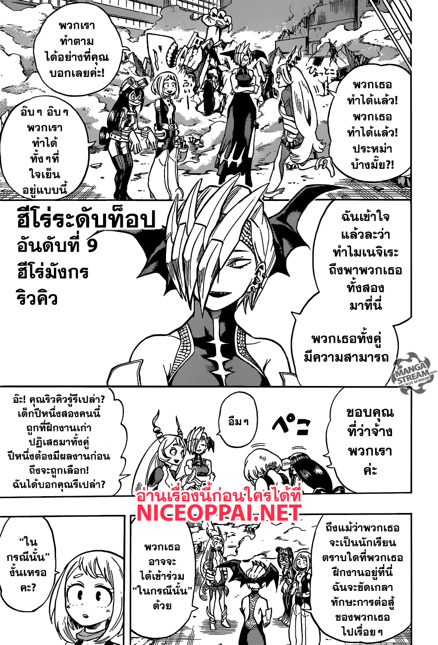 อ่าน Boku no Hero Academia