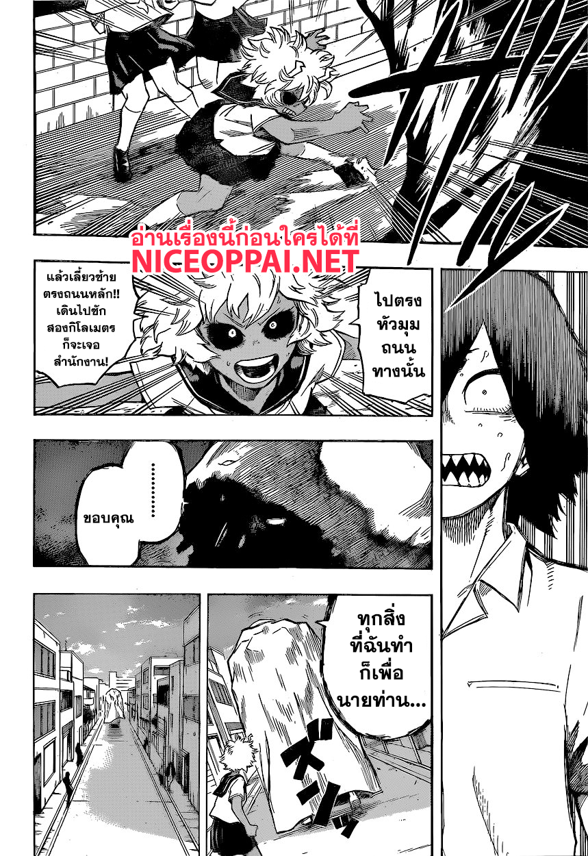 อ่าน Boku no Hero Academia