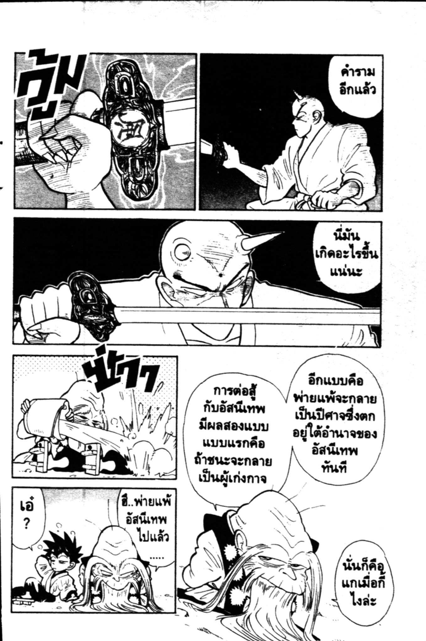 อ่านไยบะ